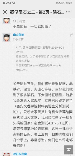 Screenshot_20200829_222229_com.tencent.mm.jpg