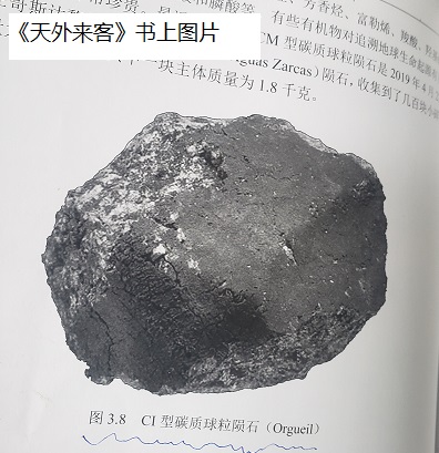 《天外来》书页上的图片.jpg