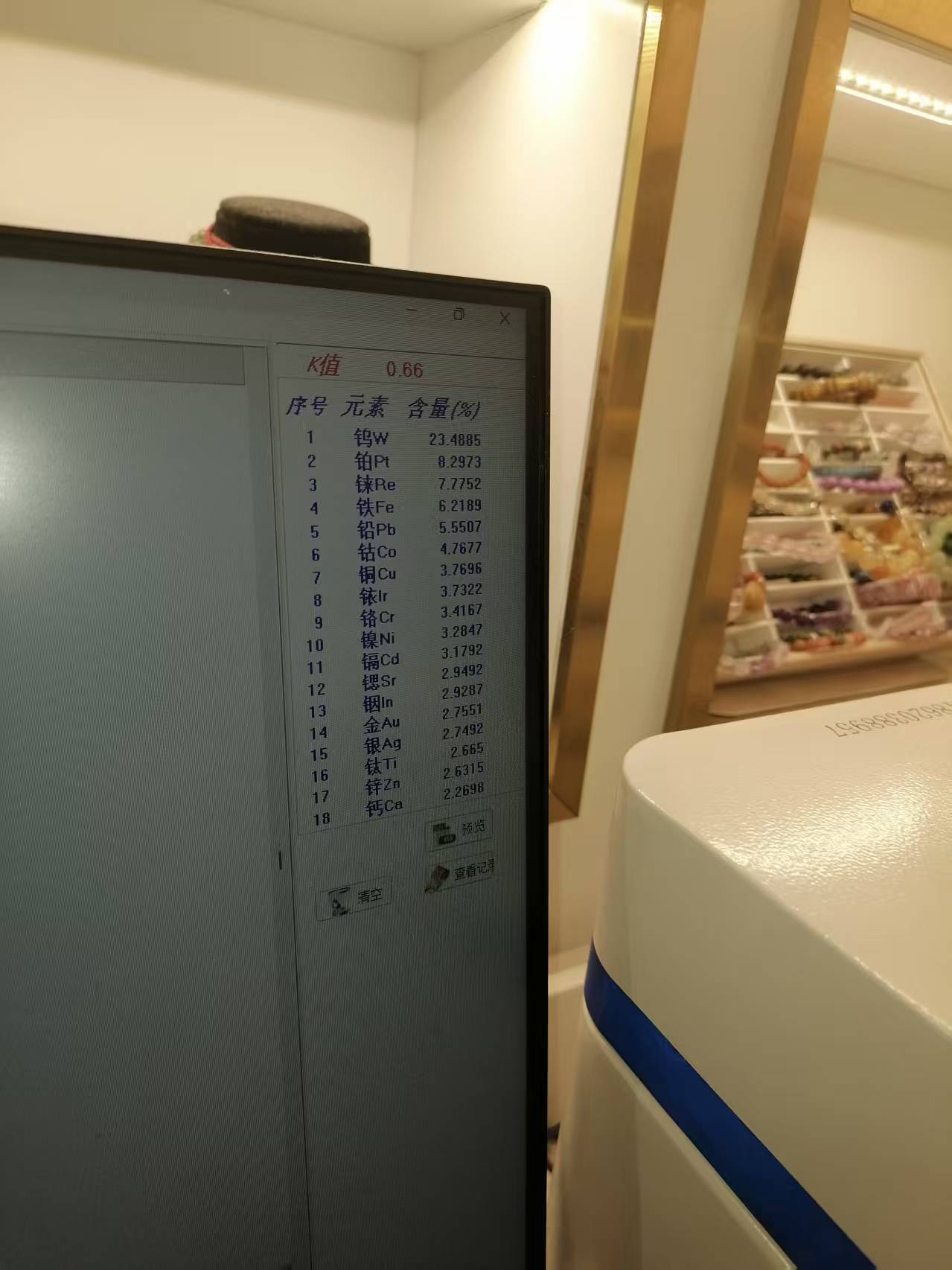 XRF-350台式光谱检测仪检测结果